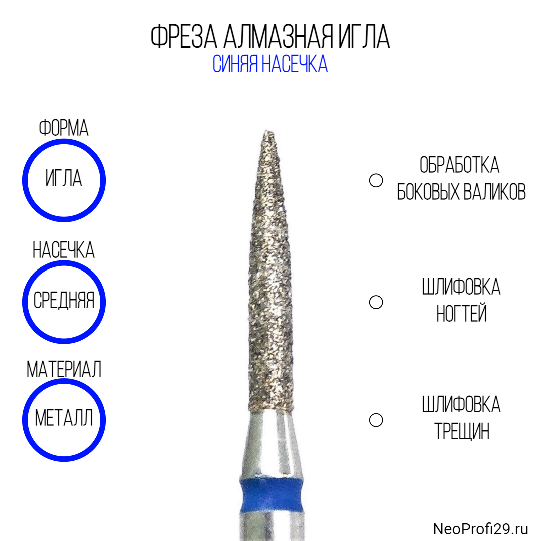 Фреза алмазная Игла 1,6/ 10,0 мм КМИЗ