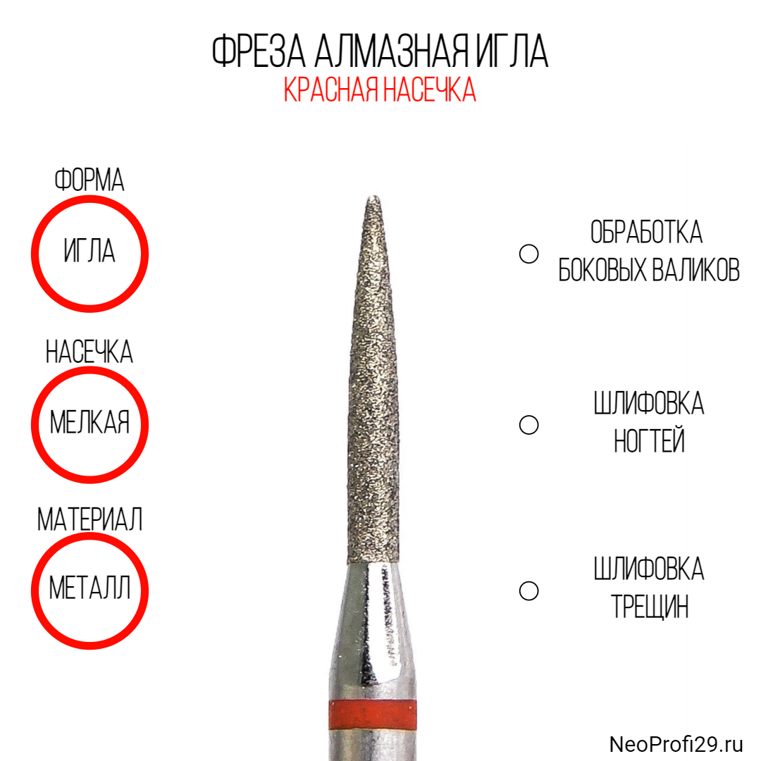 Фреза алмазная Игла 1,4/10,0 мм КМИЗ