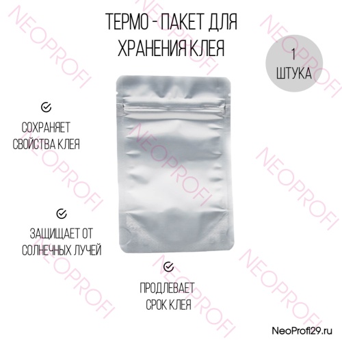 Термо - пакет для хранения клея/составов