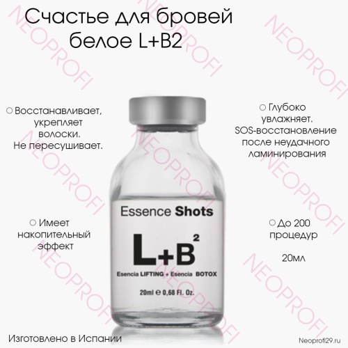 Ботокс / Счастье для бровей белое L+B2 20мл (07/24)