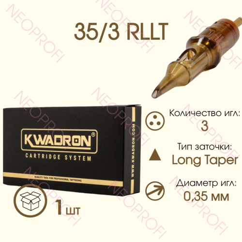 Картридж для татуажа KWADRON Round Liner 35/3 RLLT 1 шт
