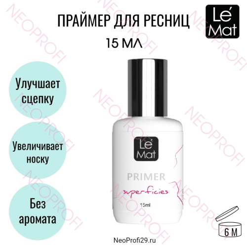 Праймер для ресниц Superficies Le Mat 15 мл