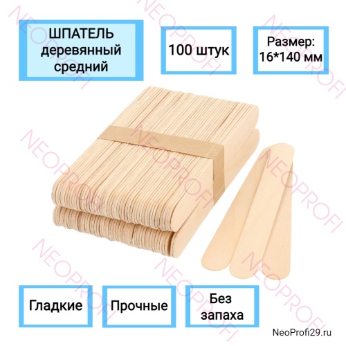Шпатель деревянный средний 140*16 мм 100 шт в упак Шпатель деревянный средний 140*16 мм 100 шт в упак