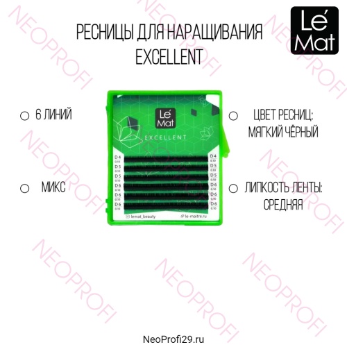 Ресницы черные Le Mat EXCELLENT микс 6 полос