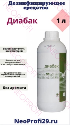 Дезсредство Диабак 1л Дезсредство Диабак 1л