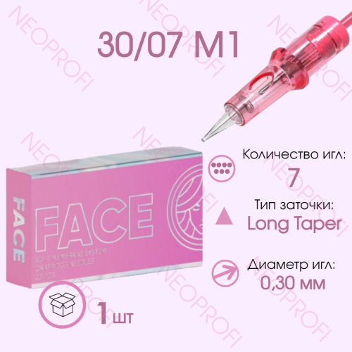 Картриджи для татуажа FACE 30/07 M1 1 шт