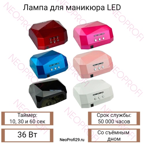 Лампа для маникюра LED 36W