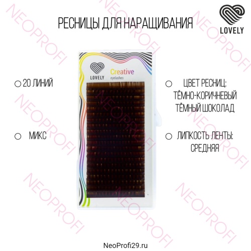 Ресницы коричневые / темный шоколад Lovely микс 20 полос Ресницы коричневые / темный шоколад Lovely микс 20 полос