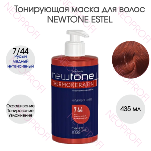 Тонирующая маска для волос NEWTONE ESTEL 7/44 русый медный интенсивный (435мл) Тонирующая маска для волос NEWTONE ESTEL 7/44 русый медный интенсивный (435мл)