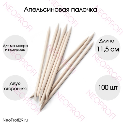 Апельсиновая палочка 100шт Апельсиновая палочка 100шт