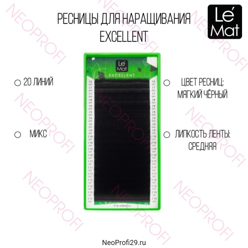 Ресницы черные Le Mat EXCELLENT микс 20 полос Ресницы черные Le Mat EXCELLENT микс 20 полос