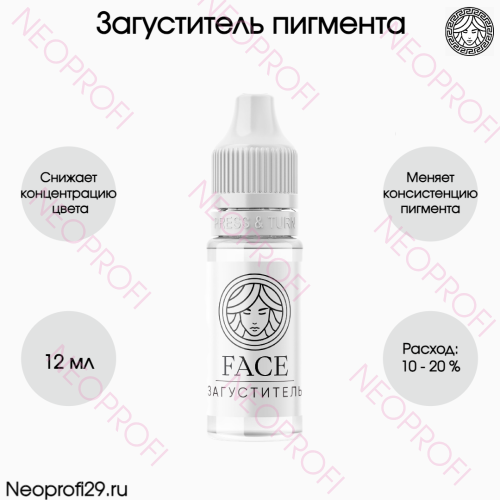 Загуститель пигмента Face 12мл