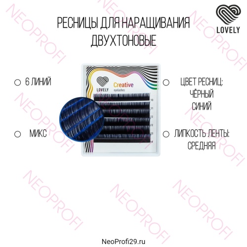 Ресницы двухтоновые Lovely Silicone мини микс 6 полос