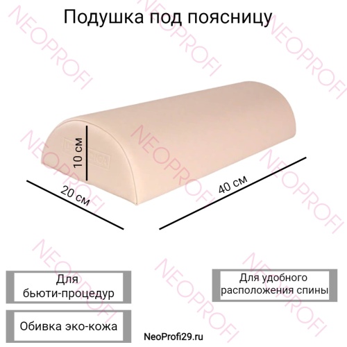Ортопедическая подушка под поясницу