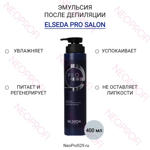 Эмульсия после депиляции Elseda Pro Salon 400мл
