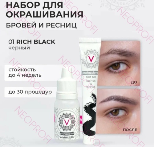 Набор Краска + оксид Velvet