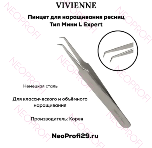 Пинцет тип Мини L Expert Vivienne Пинцет тип Мини L Expert Vivienne