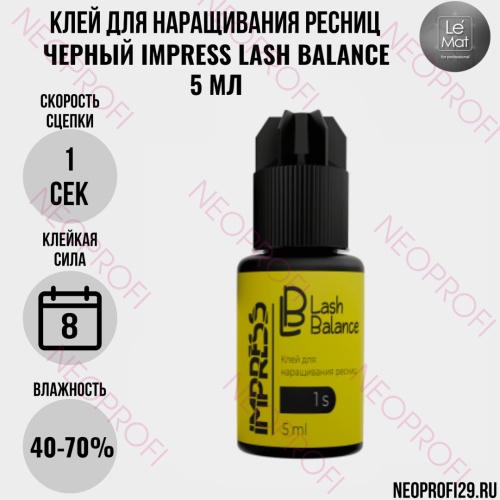 Клей для наращивания ресниц черный Impress 1 сек Lash Balance by LeMat 5 мл Клей для наращивания ресниц черный Impress 1 сек Lash Balance by LeMat 5 мл