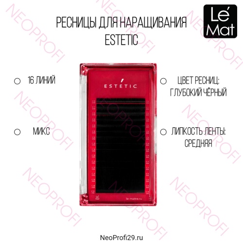 Ресницы черные Le Mat ESTETIC микс 16 полос
