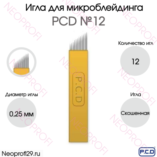 Игла для микроблейдинга PCD №12 Игла для микроблейдинга PCD №12