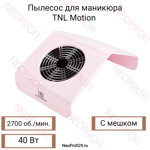 Пылесос TNL Motion розовый 40W