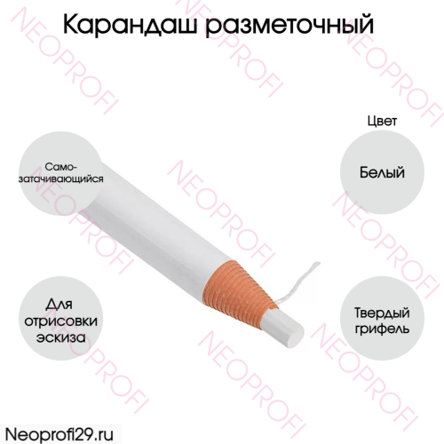 Карандаш разметочный белый самозатачивающийся Карандаш разметочный белый самозатачивающийся