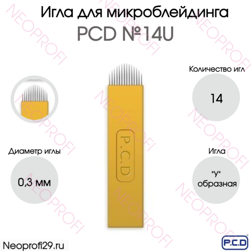 Игла для микроблейдинга PCD №14U