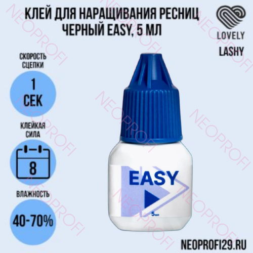 Клей для наращивания ресниц черный Easy 1 сек LASHY  5 мл