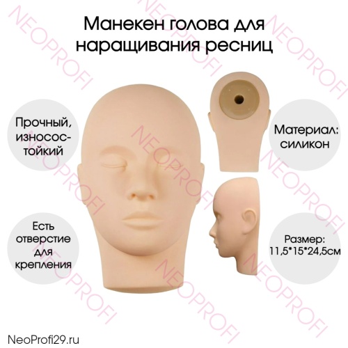 Манекен голова для наращивания ресниц