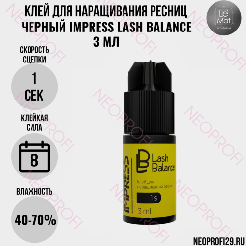 Клей для наращивания ресниц черный Impress 1 сек Lash Balance by LeMat 3 мл