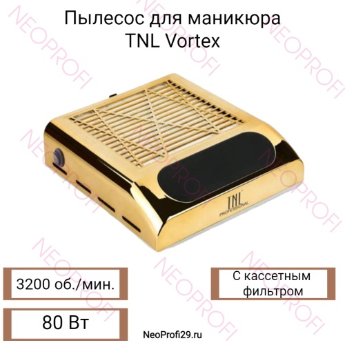 Пылесос TNL Vortex золото 80W Пылесос TNL Vortex золото 80W