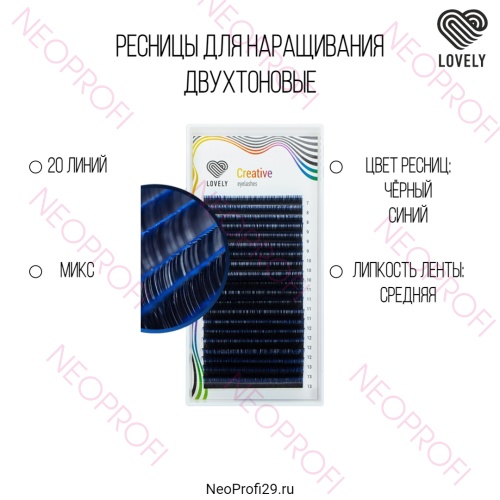 Ресницы двухтоновые Lovely Silicone микс 20 полос