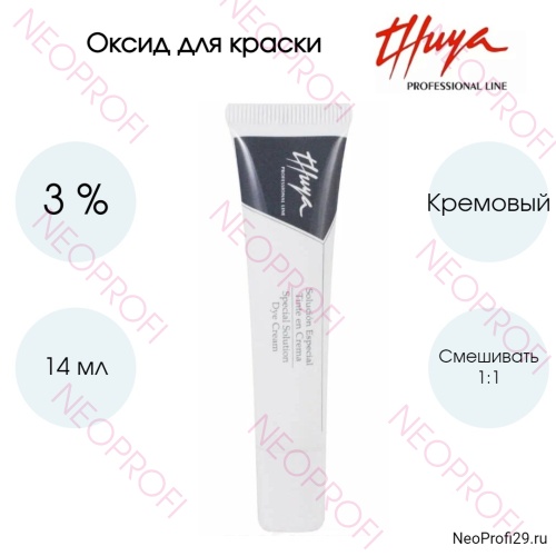 Оксид кремовый Thuya 3% 14мл