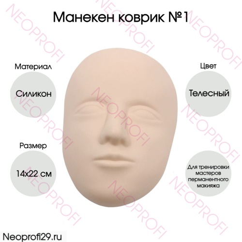 Лицо Манекен коврик для тату №1