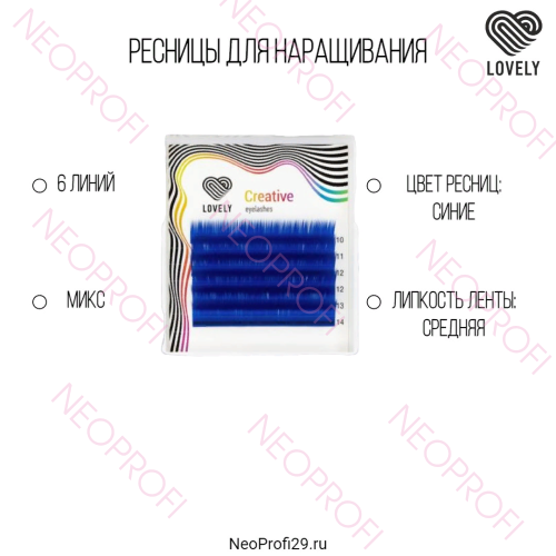 Ресницы цветные Lovely Creative мини микс 6 полос