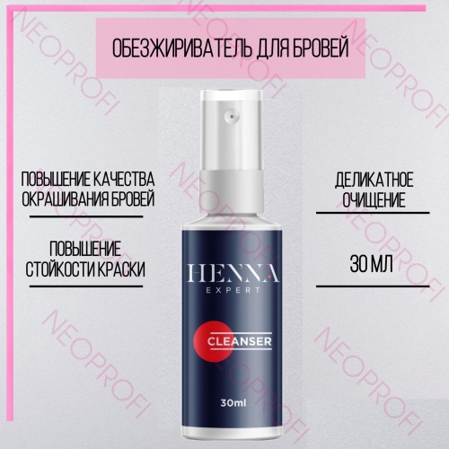 Обезжириватель для бровей Henna Expert 30мл Обезжириватель для бровей Henna Expert 30мл