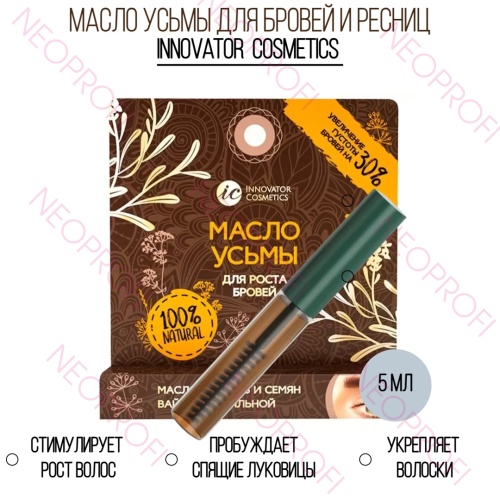 Масло для роста бровей и ресниц Усьма Innovator Cosmetics 4мл